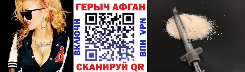 Героин VHQ  blacksprut ONION  Приволжский  дарнет шоп 