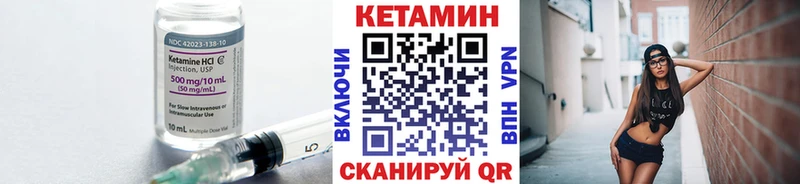 КЕТАМИН VHQ  Приволжский 