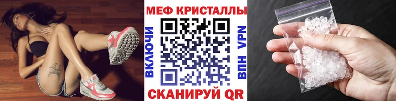 Мефедрон mephedrone  kraken маркетплейс  Приволжский 