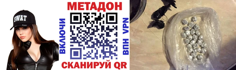 купить наркотик  Приволжский  Метадон белоснежный 