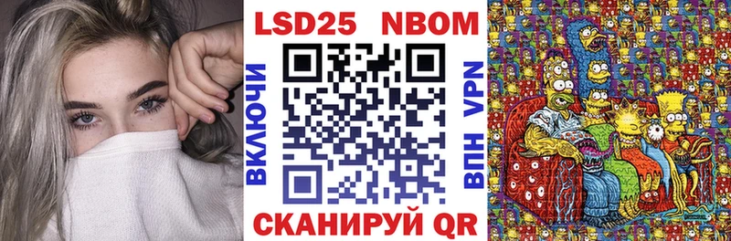 Марки N-bome 1,8мг  Приволжский 